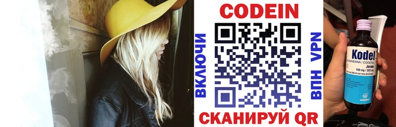 Codein напиток Lean (лин)  Купить  Петров Вал 