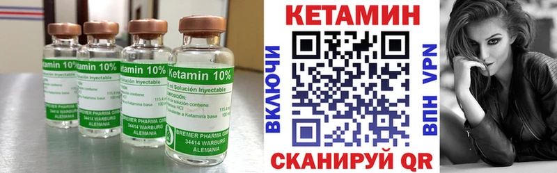 Купить  Петров Вал  Кетамин ketamine 