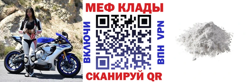 МЕФ мука  Купить  Петров Вал 