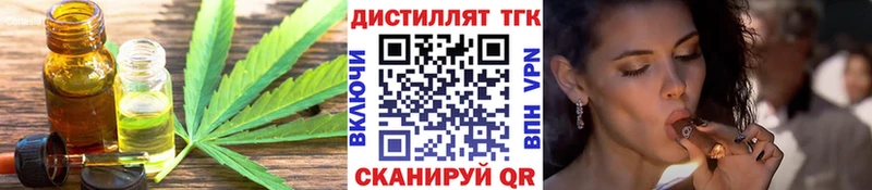 ТГК вейп с тгк  Купить где  Петров Вал 